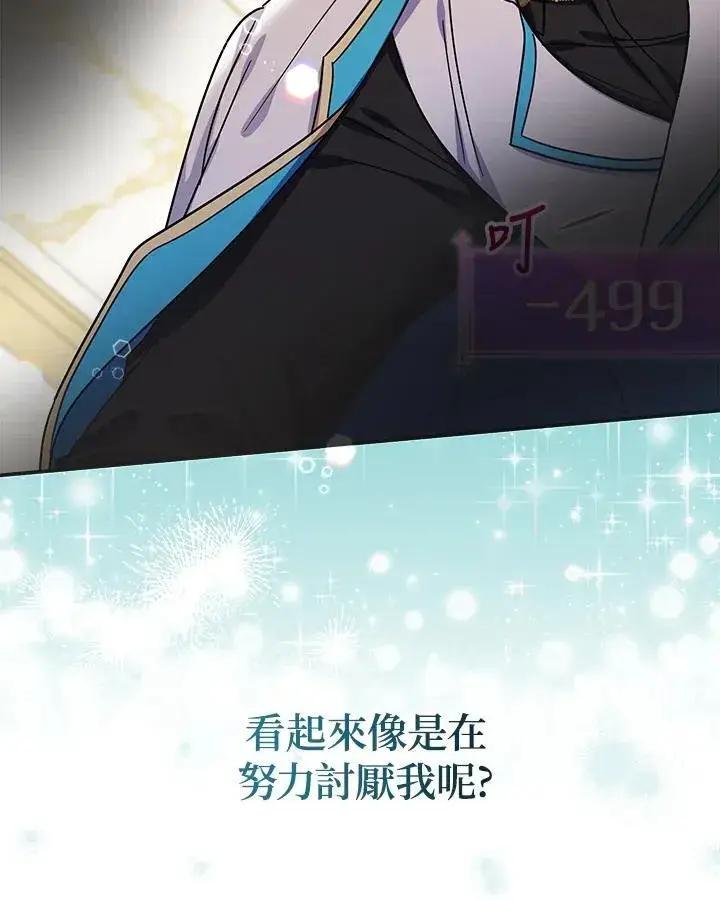 《代币女孩勇闯奇幻世界》第40话图118
