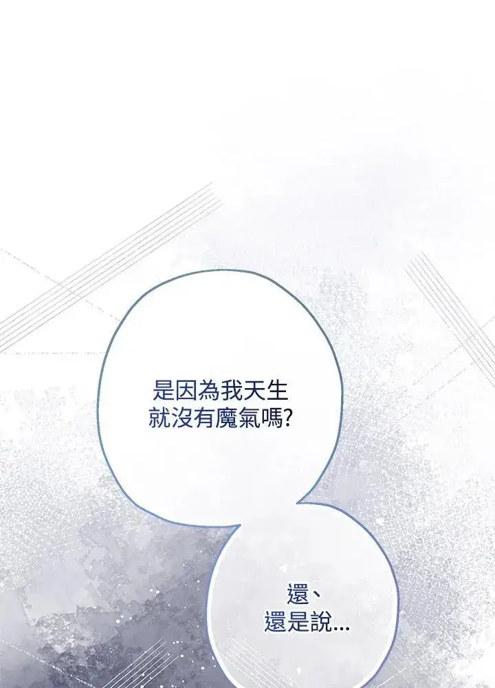 《代币女孩勇闯奇幻世界》第40话图12