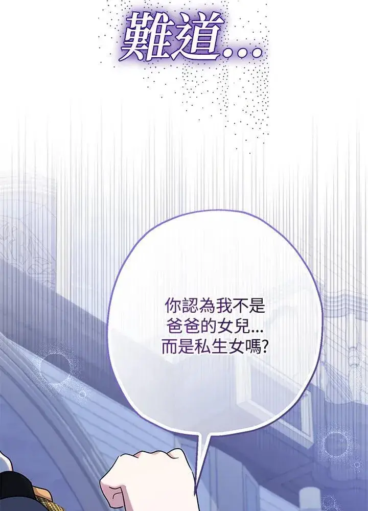 《代币女孩勇闯奇幻世界》第40话图14
