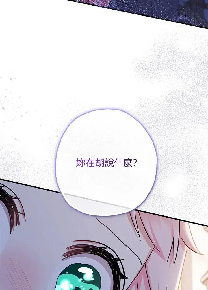 《代币女孩勇闯奇幻世界》第40话图16
