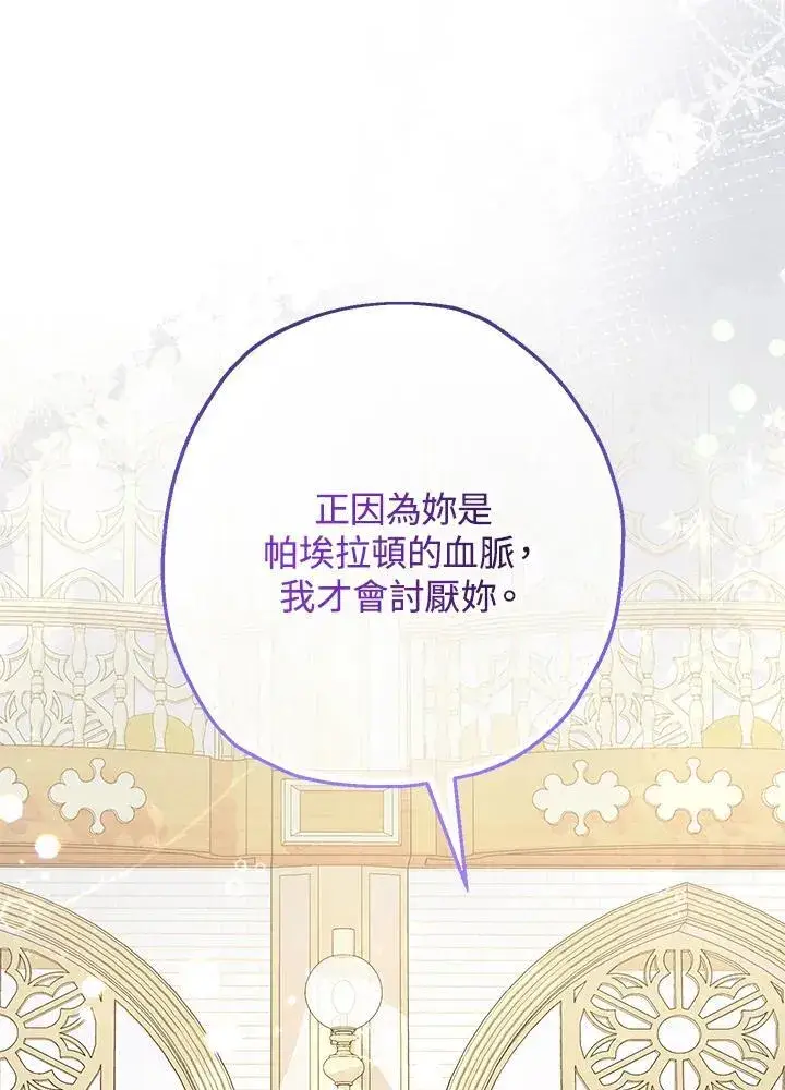 《代币女孩勇闯奇幻世界》第40话图19