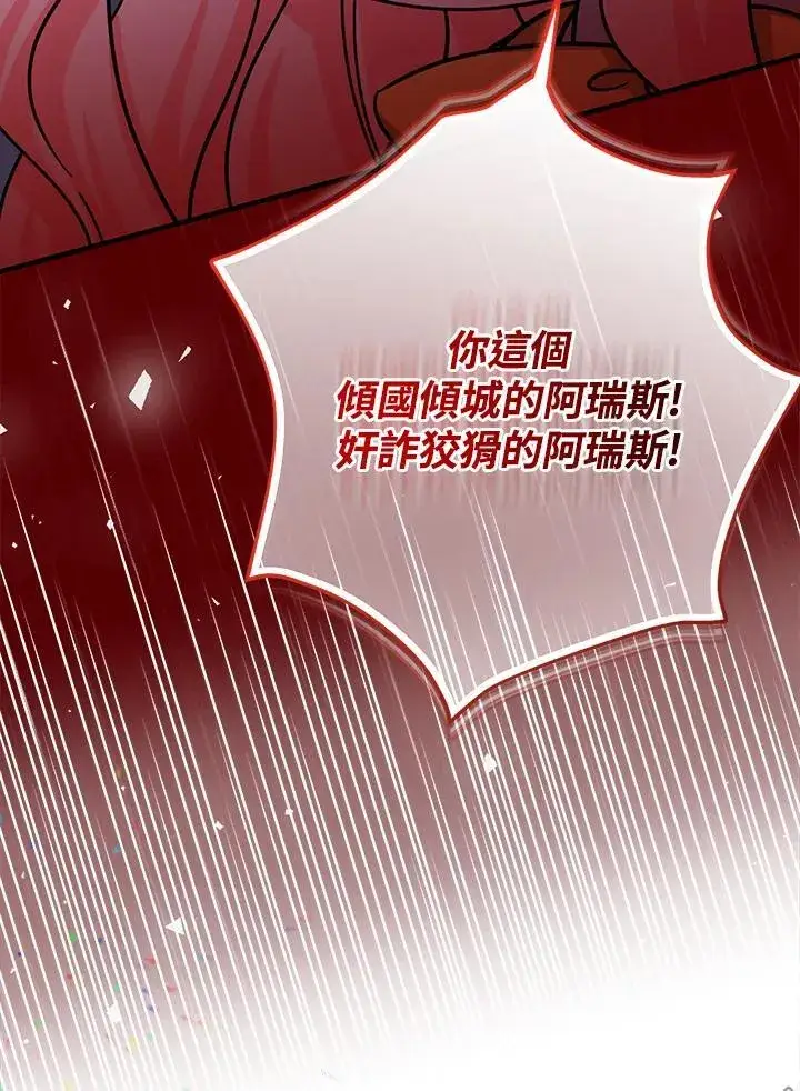 《代币女孩勇闯奇幻世界》第40话图2