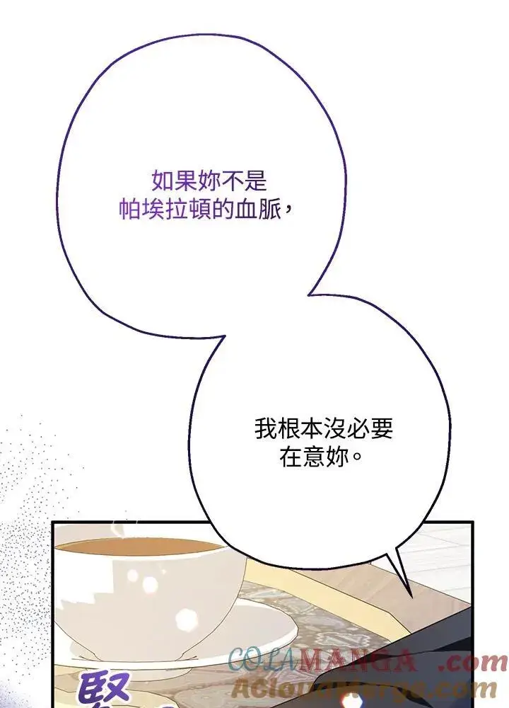《代币女孩勇闯奇幻世界》第40话图25