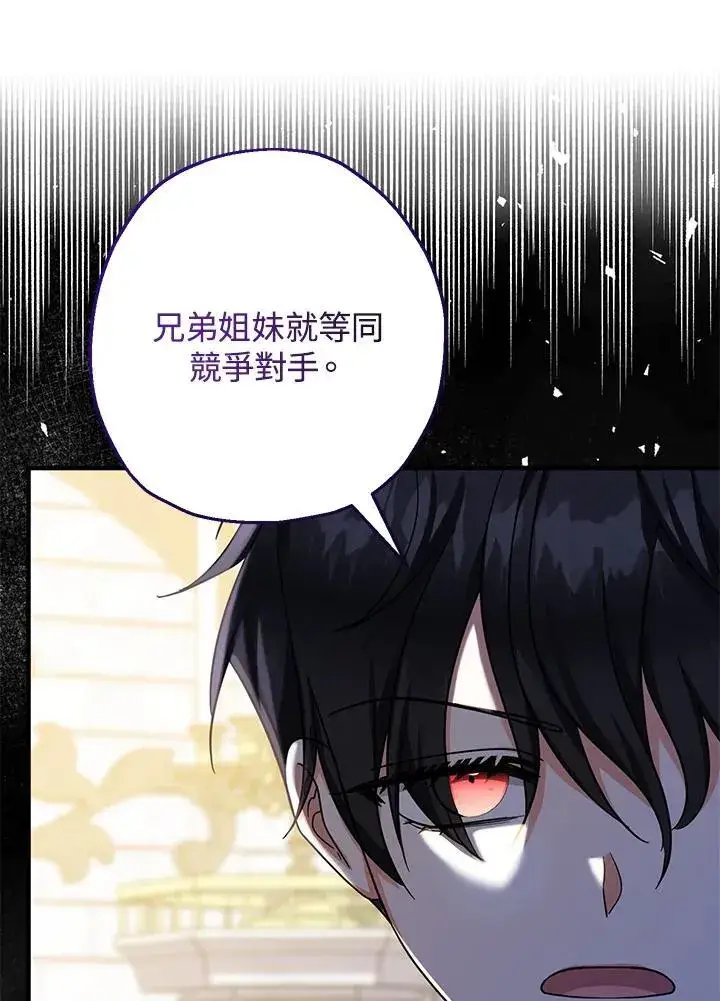 《代币女孩勇闯奇幻世界》第40话图27