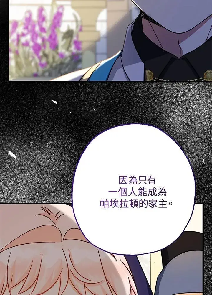 《代币女孩勇闯奇幻世界》第40话图28
