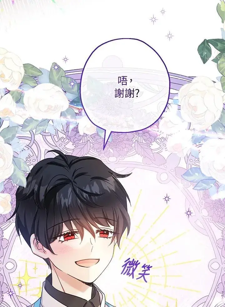 《代币女孩勇闯奇幻世界》第40话图3