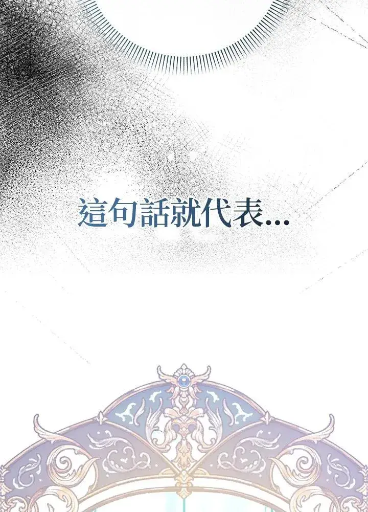 《代币女孩勇闯奇幻世界》第40话图30
