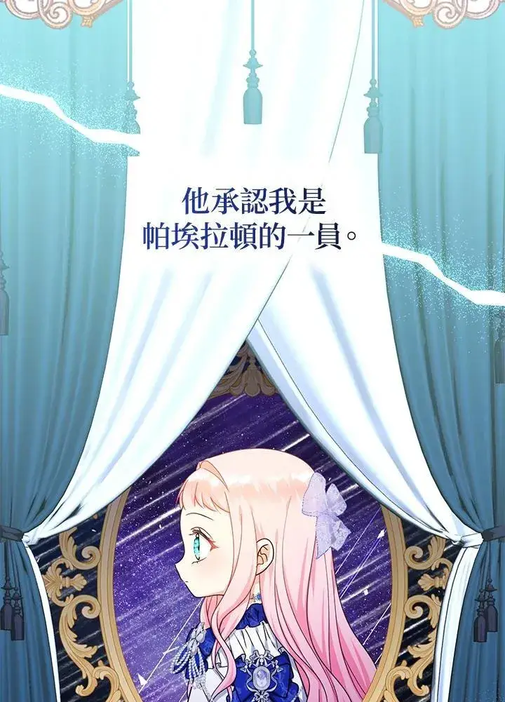 《代币女孩勇闯奇幻世界》第40话图31