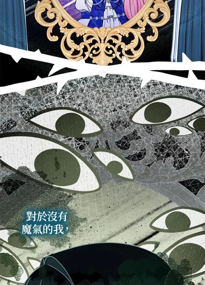 《代币女孩勇闯奇幻世界》第40话图32