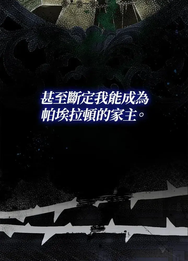 《代币女孩勇闯奇幻世界》第40话图34