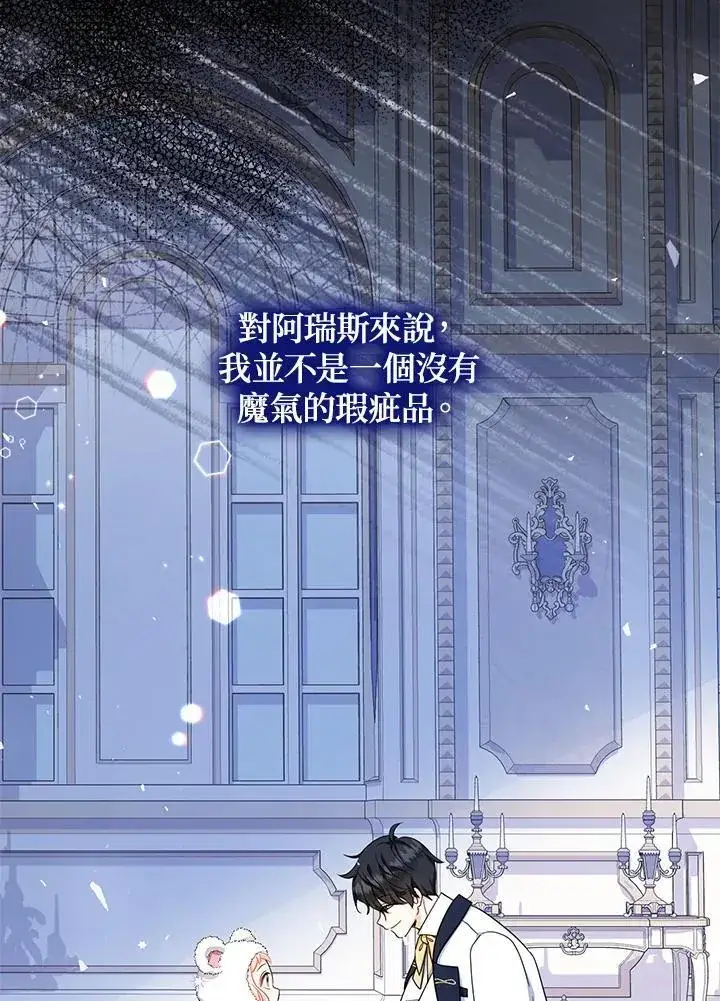 《代币女孩勇闯奇幻世界》第40话图35