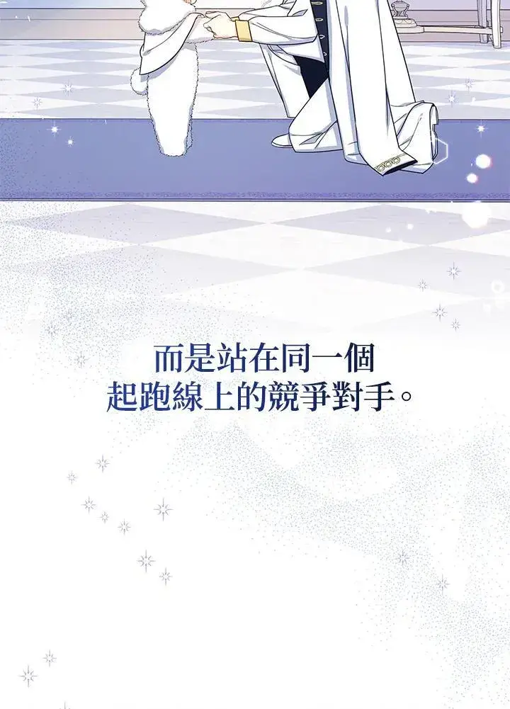 《代币女孩勇闯奇幻世界》第40话图36
