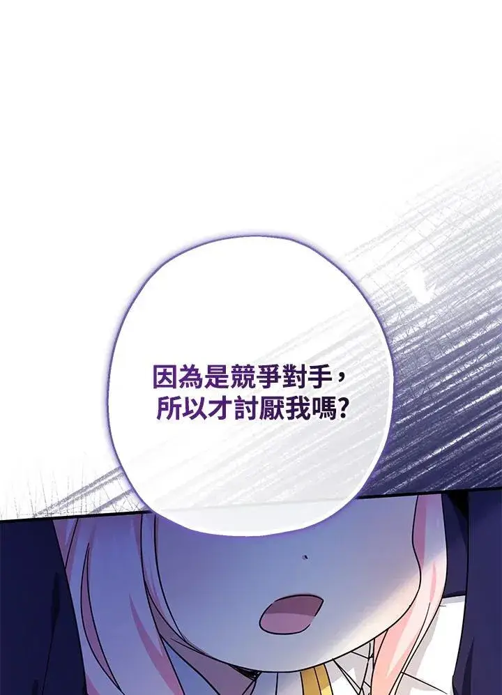 《代币女孩勇闯奇幻世界》第40话图39