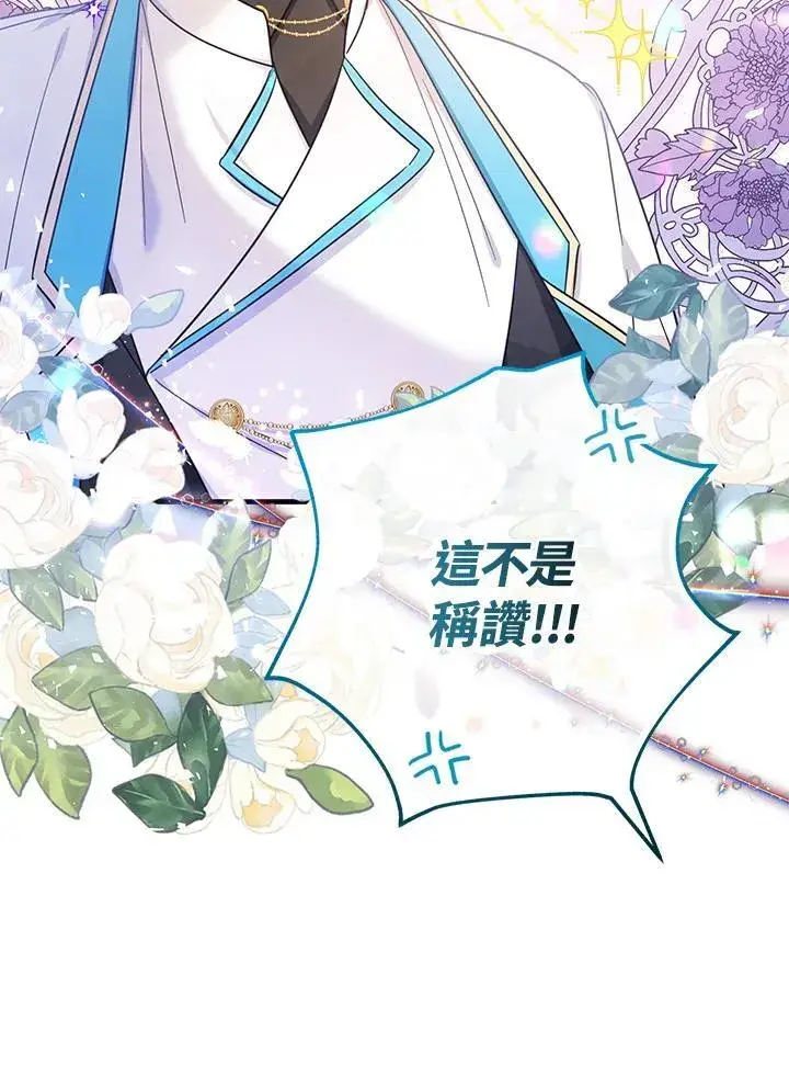 《代币女孩勇闯奇幻世界》第40话图4
