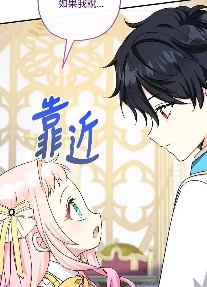 《代币女孩勇闯奇幻世界》第40话图42