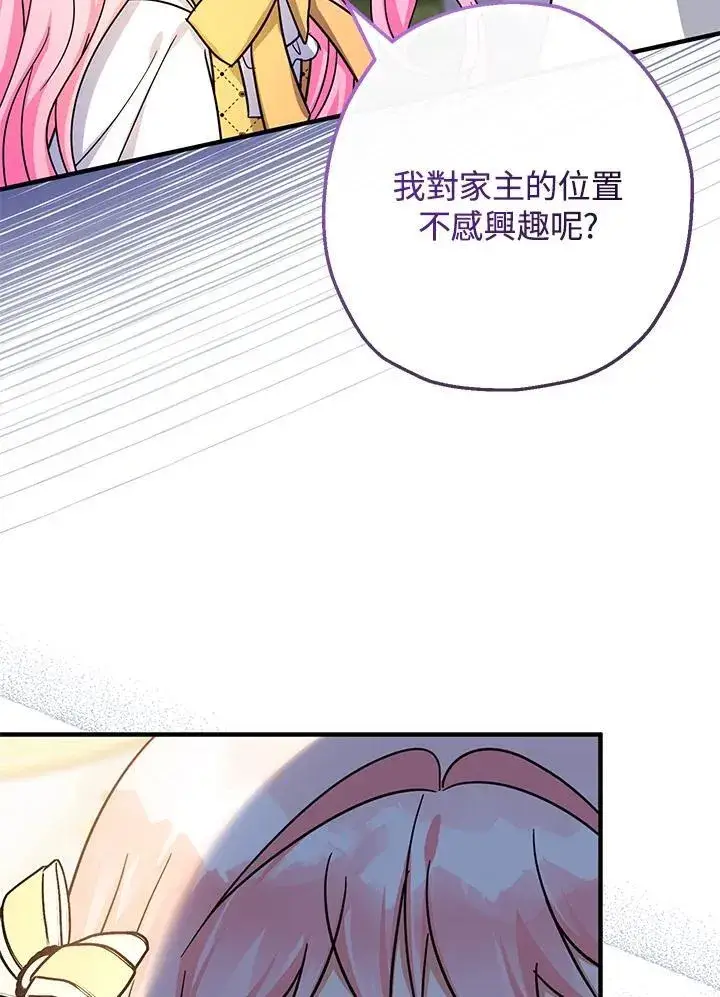《代币女孩勇闯奇幻世界》第40话图43