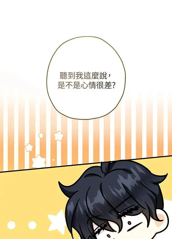 《代币女孩勇闯奇幻世界》第40话图47