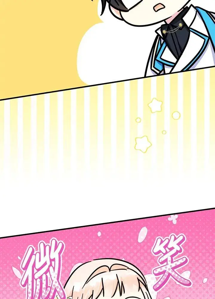 《代币女孩勇闯奇幻世界》第40话图48