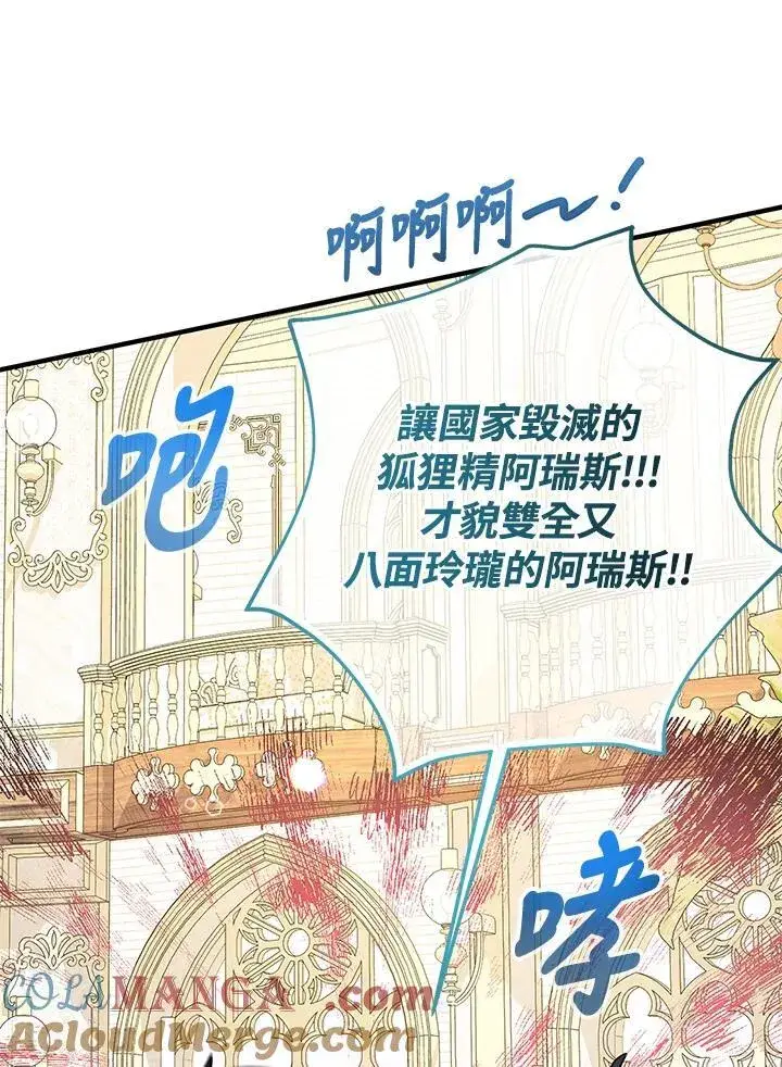 《代币女孩勇闯奇幻世界》第40话图5