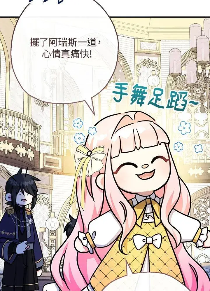 《代币女孩勇闯奇幻世界》第40话图50
