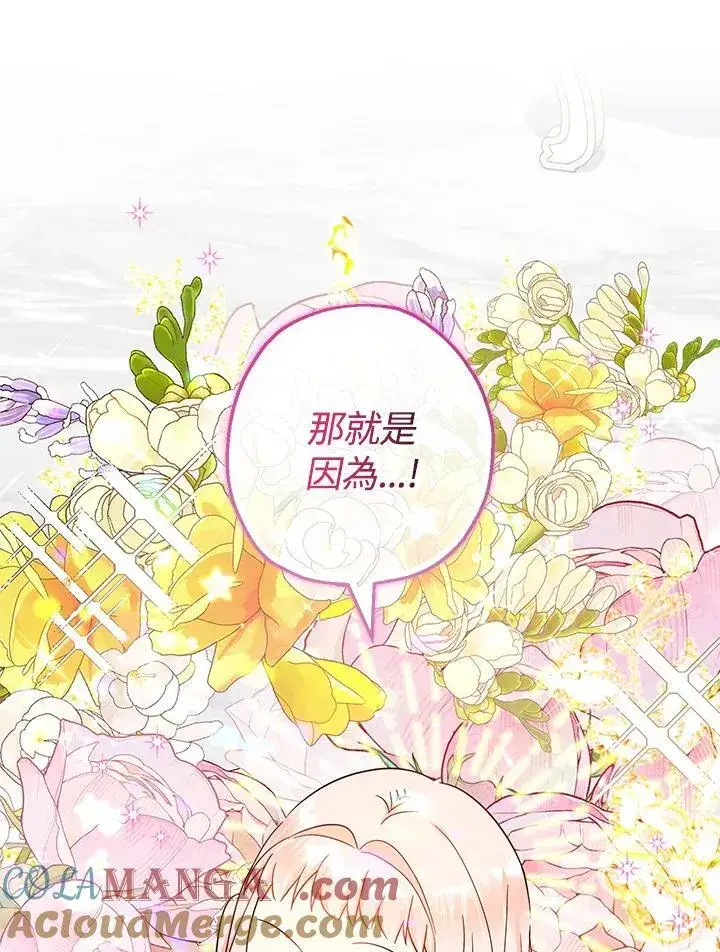 《代币女孩勇闯奇幻世界》第40话图53