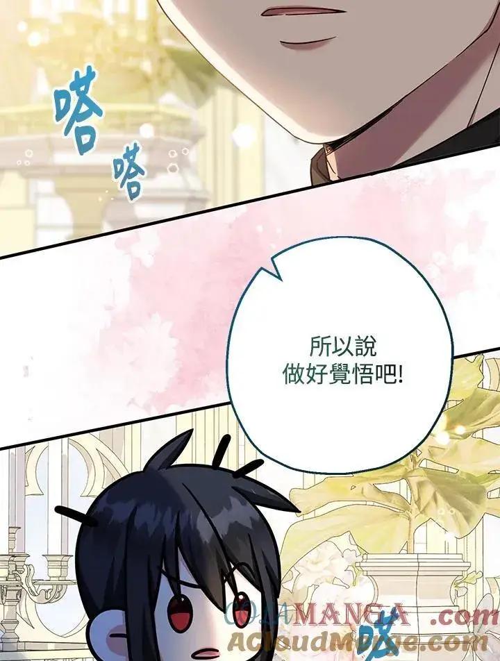 《代币女孩勇闯奇幻世界》第40话图57