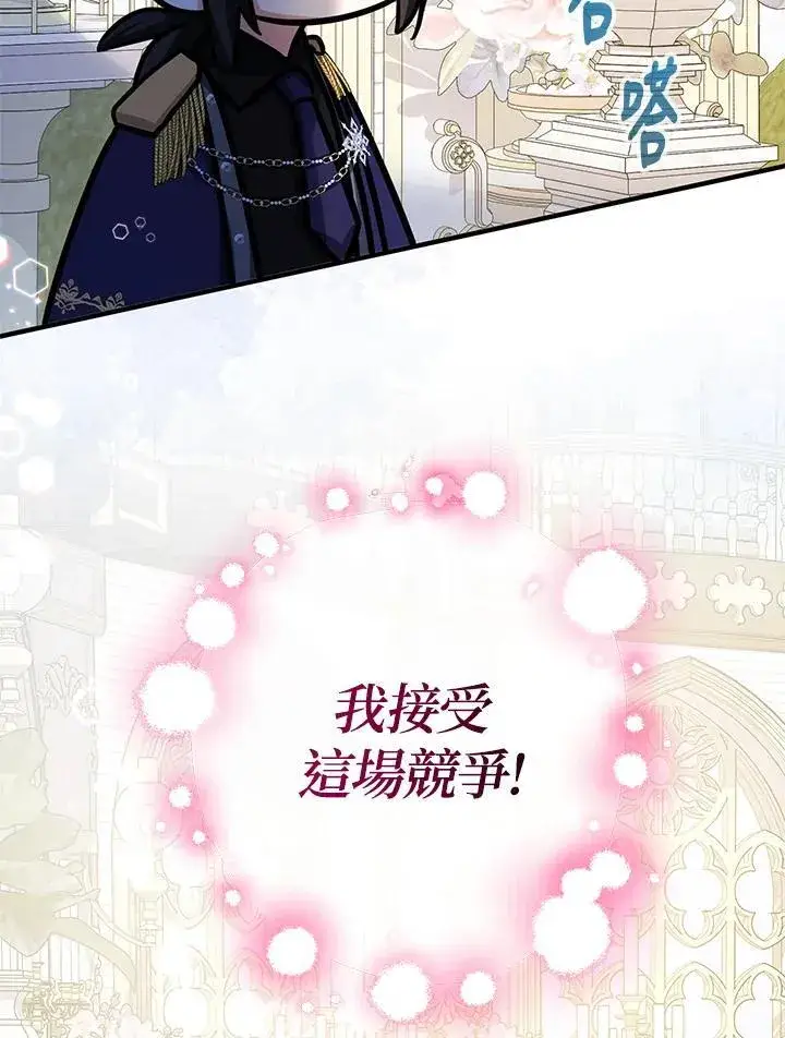 《代币女孩勇闯奇幻世界》第40话图58