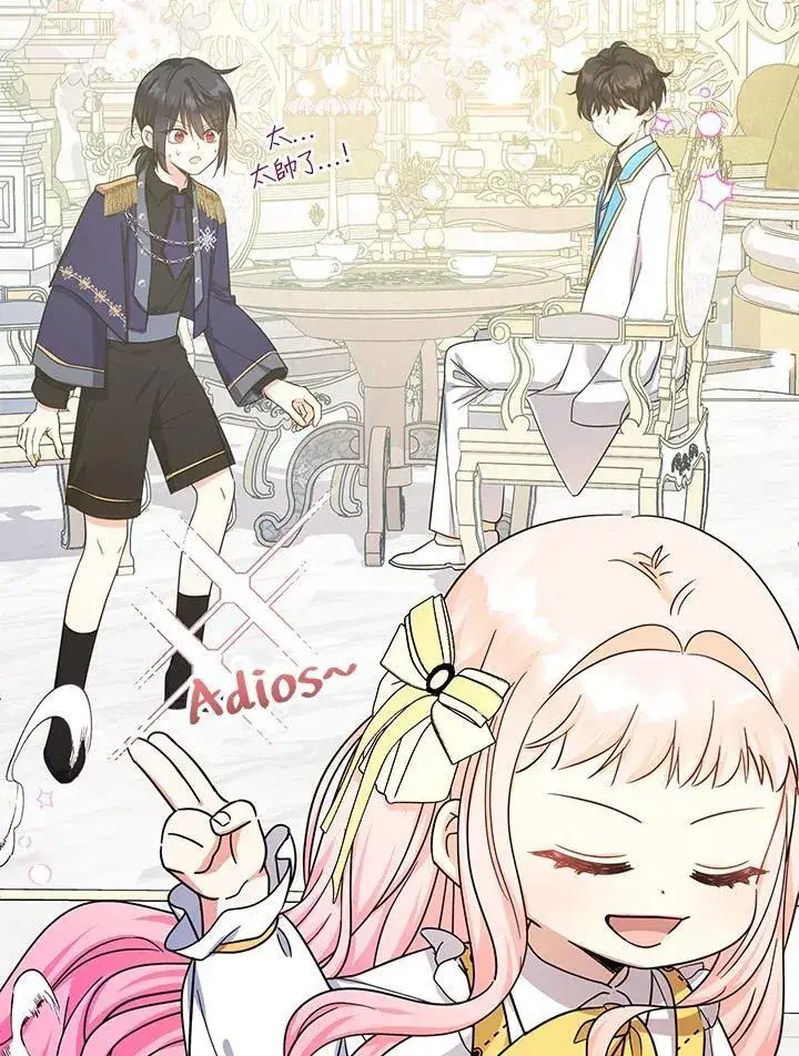 《代币女孩勇闯奇幻世界》第40话图59