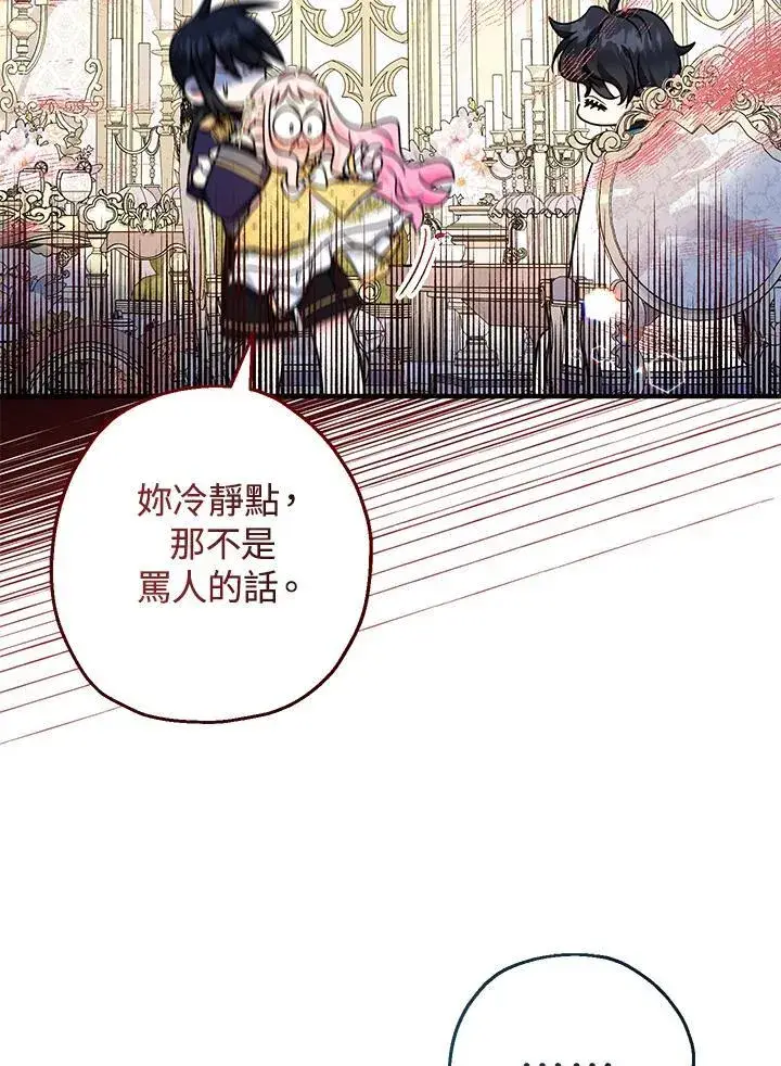 《代币女孩勇闯奇幻世界》第40话图6
