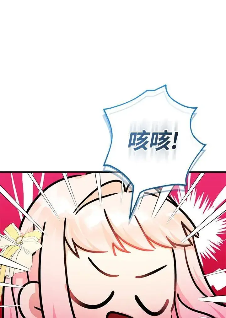 《代币女孩勇闯奇幻世界》第40话图62
