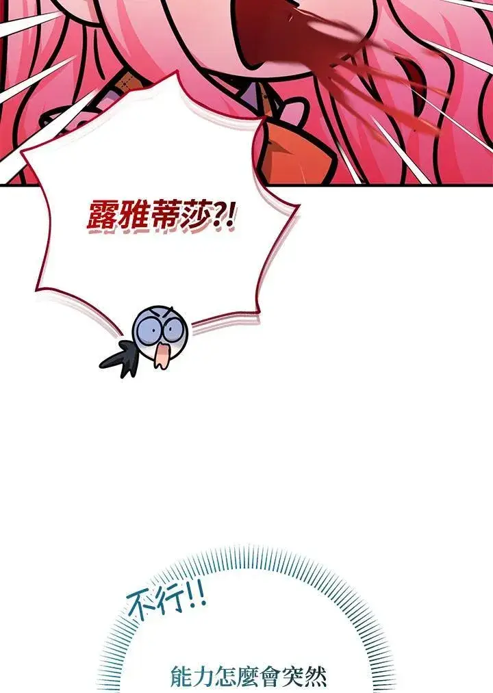 《代币女孩勇闯奇幻世界》第40话图63