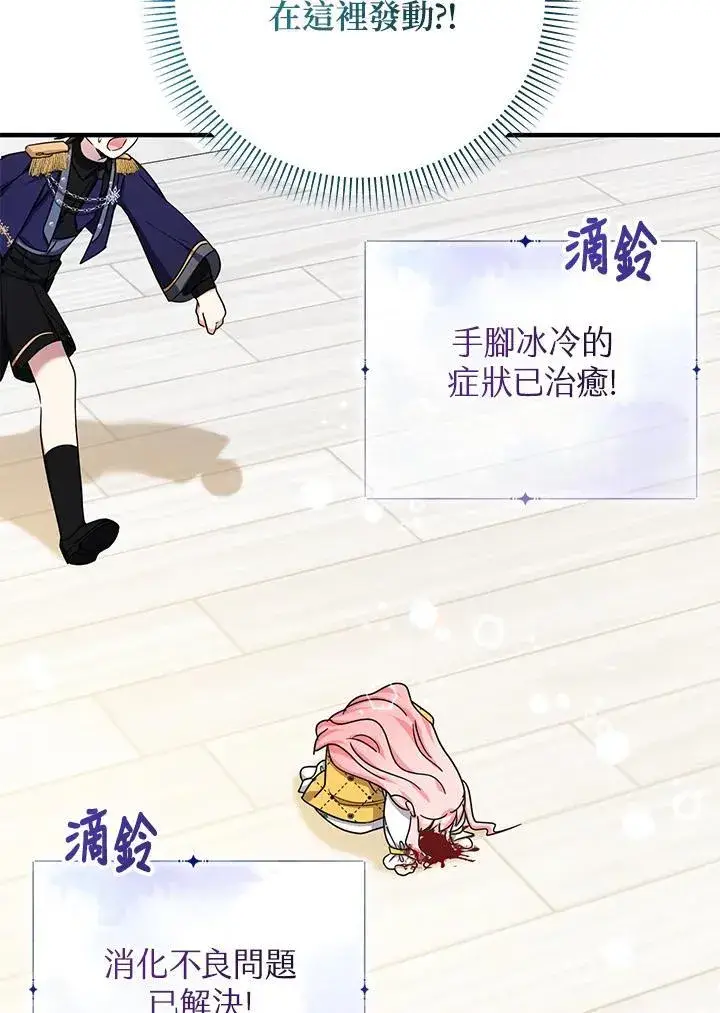 《代币女孩勇闯奇幻世界》第40话图64