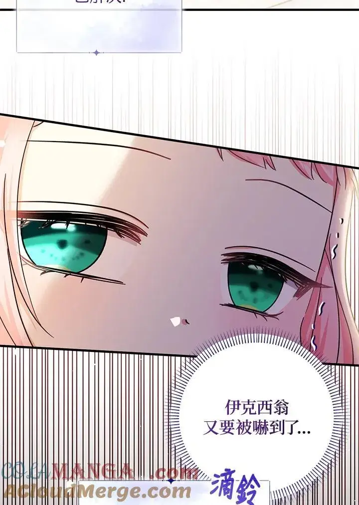 《代币女孩勇闯奇幻世界》第40话图65
