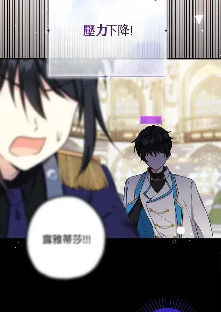 《代币女孩勇闯奇幻世界》第40话图66