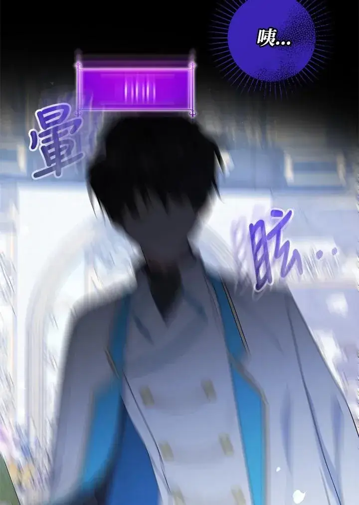 《代币女孩勇闯奇幻世界》第40话图67