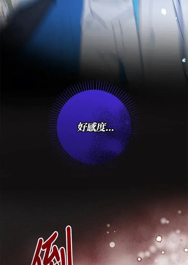 《代币女孩勇闯奇幻世界》第40话图68