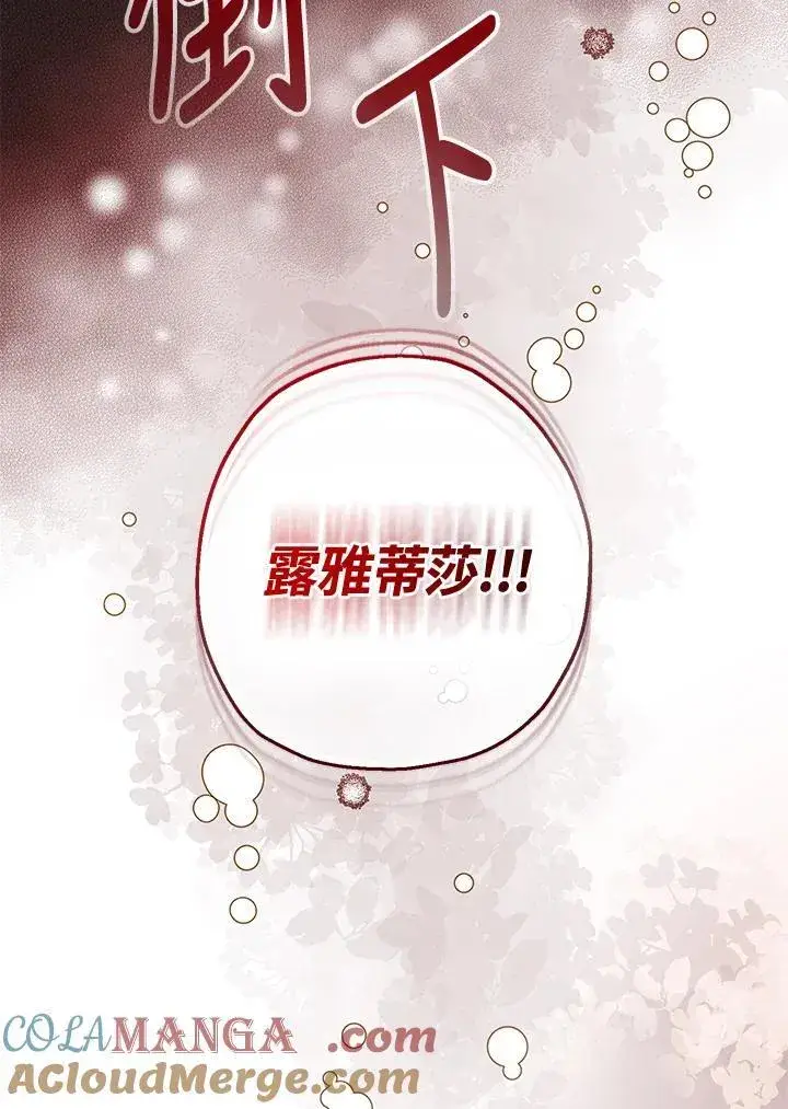 《代币女孩勇闯奇幻世界》第40话图69