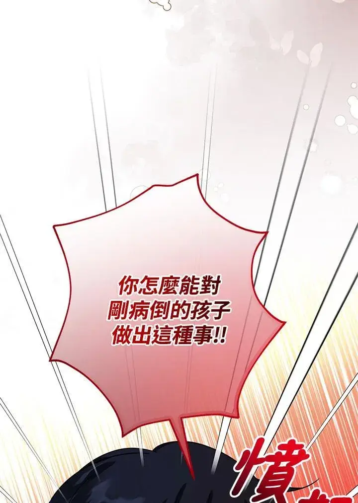 《代币女孩勇闯奇幻世界》第40话图70