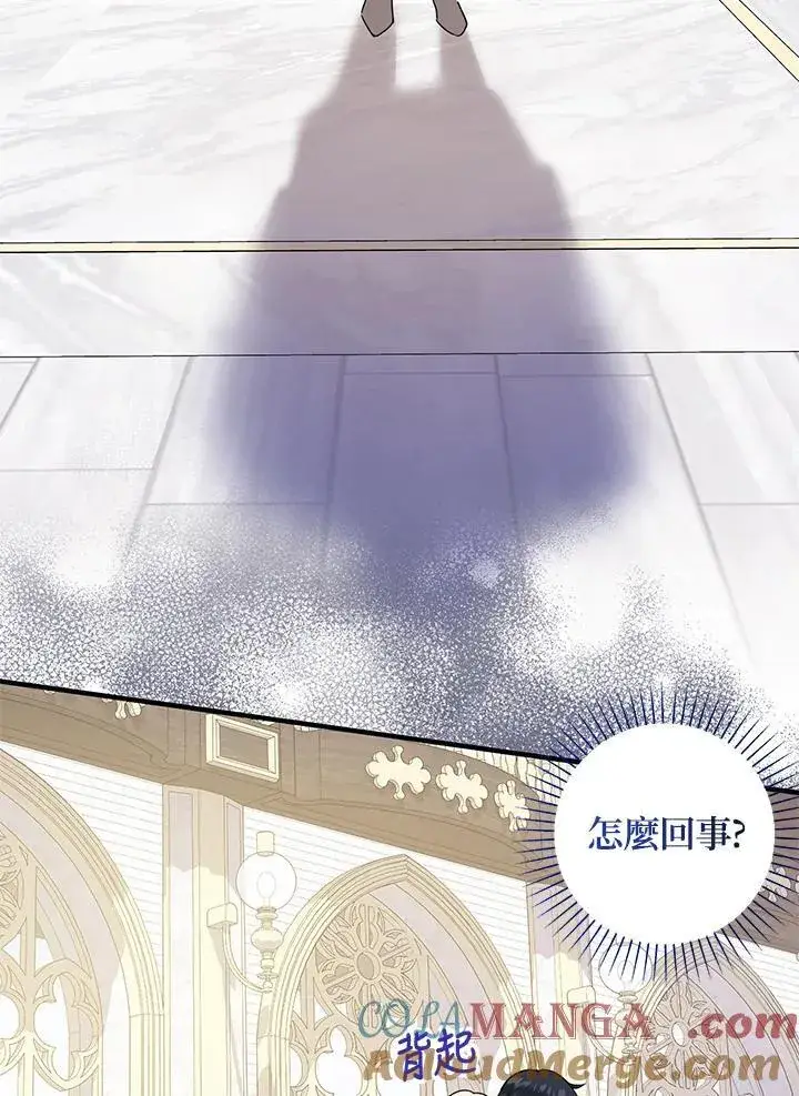 《代币女孩勇闯奇幻世界》第40话图73
