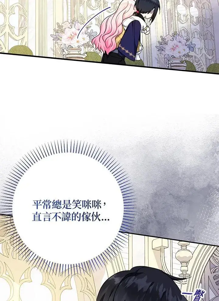 《代币女孩勇闯奇幻世界》第40话图74