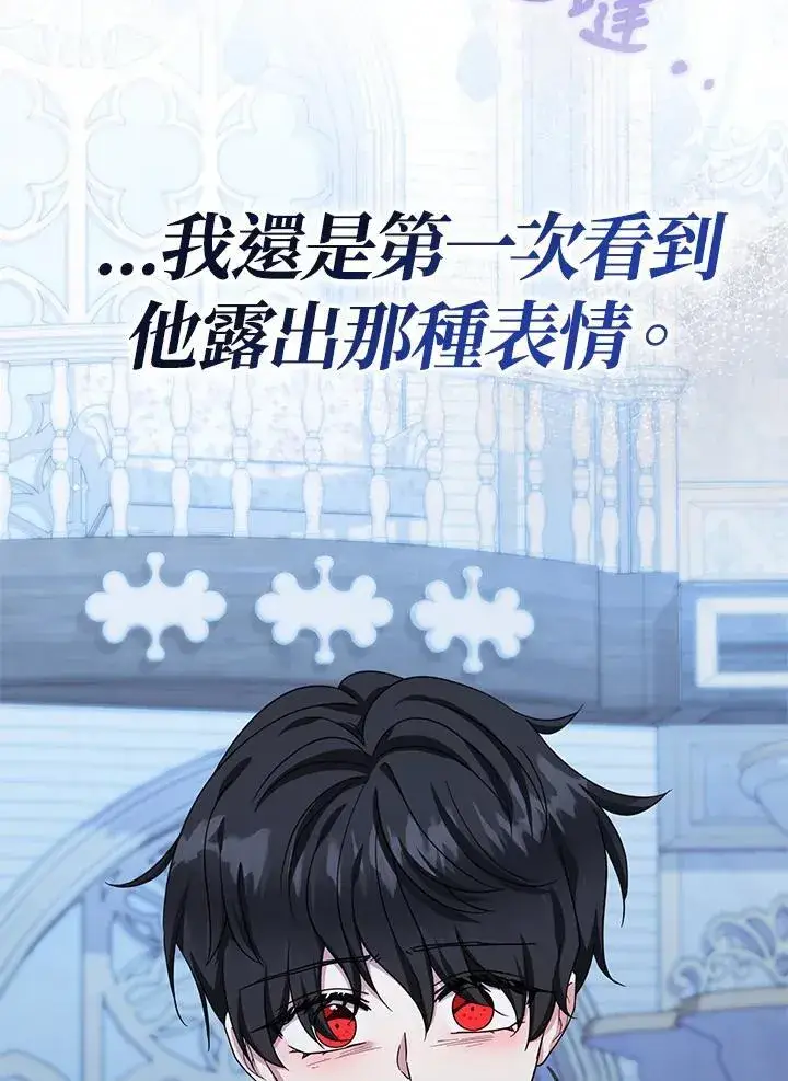 《代币女孩勇闯奇幻世界》第40话图76