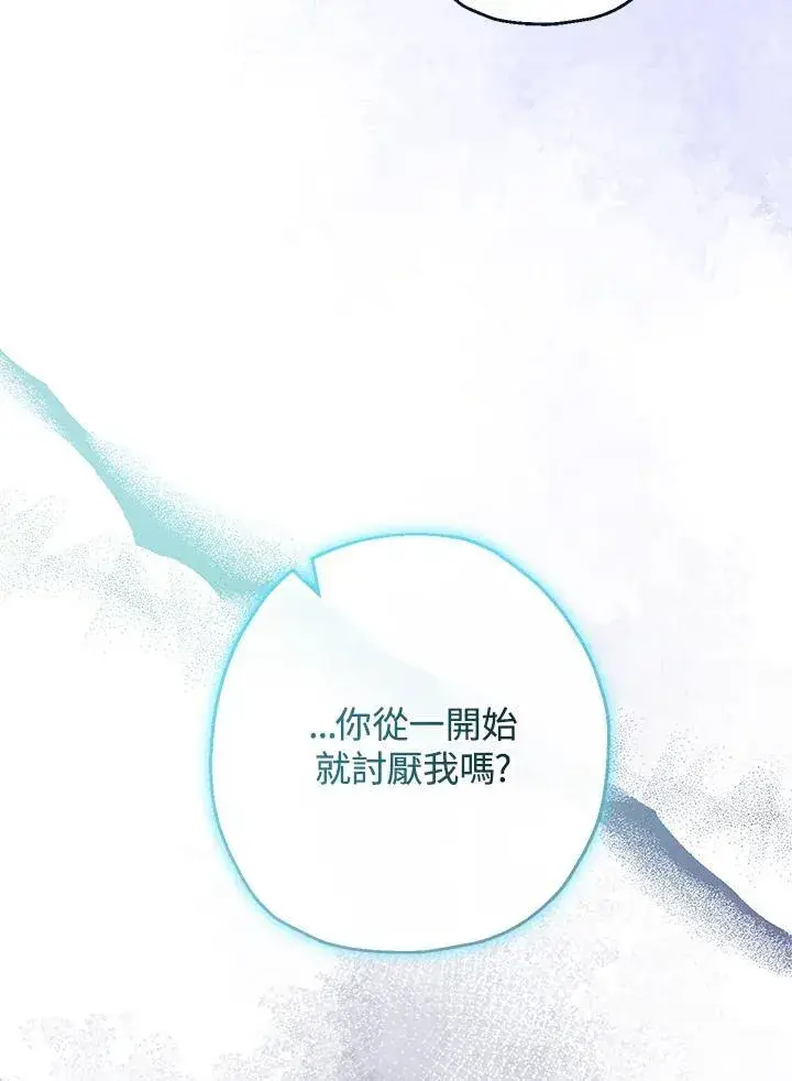 《代币女孩勇闯奇幻世界》第40话图8