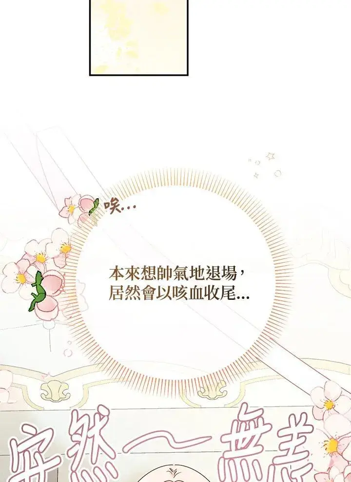 《代币女孩勇闯奇幻世界》第40话图82