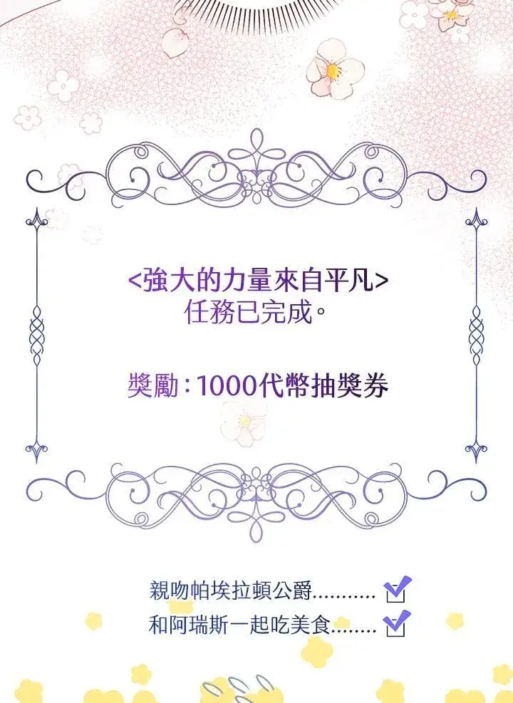 《代币女孩勇闯奇幻世界》第40话图84