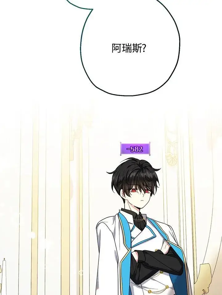 《代币女孩勇闯奇幻世界》第40话图87