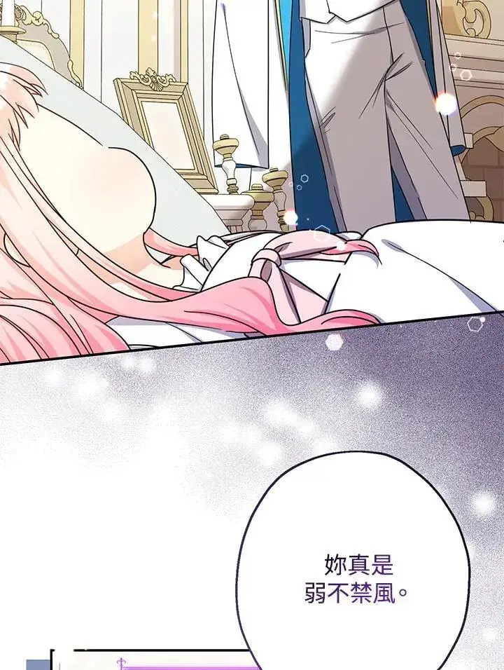《代币女孩勇闯奇幻世界》第40话图88