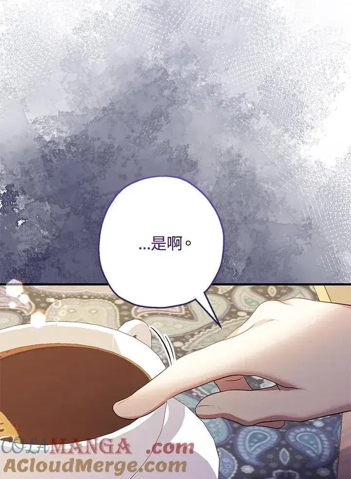 《代币女孩勇闯奇幻世界》第40话图9
