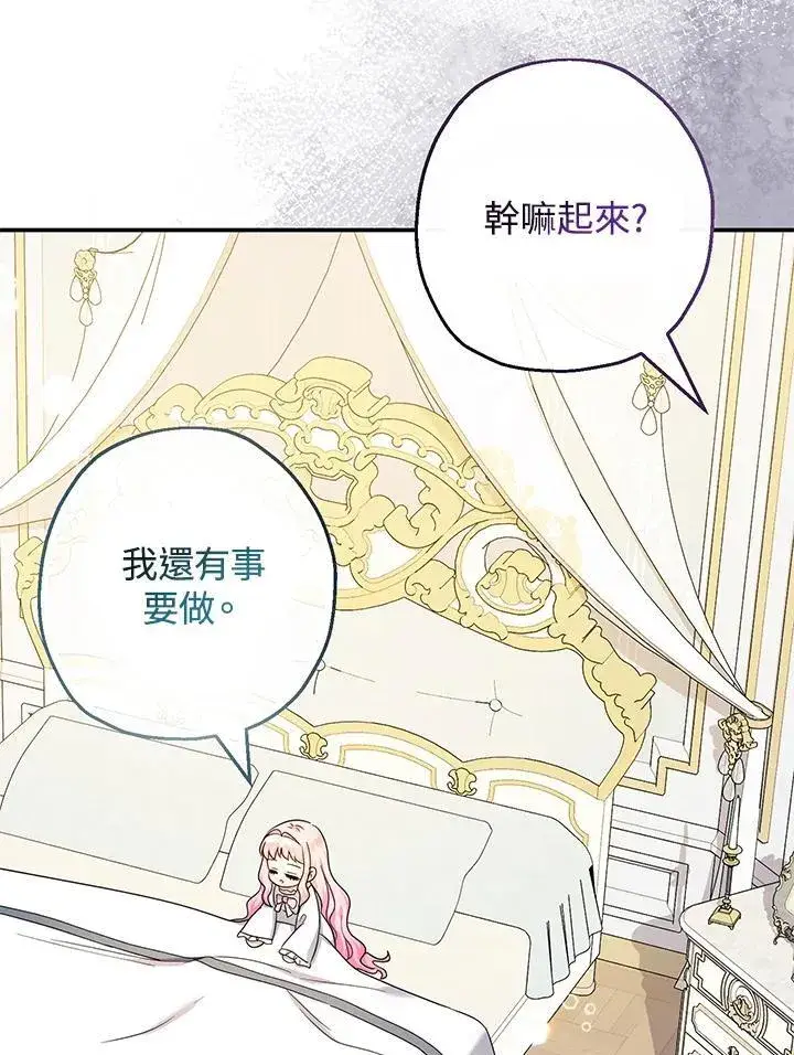 《代币女孩勇闯奇幻世界》第40话图91