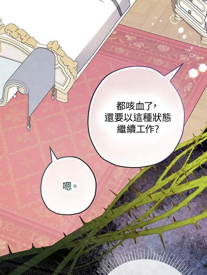 《代币女孩勇闯奇幻世界》第40话图92