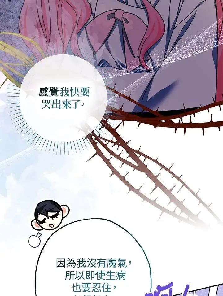 《代币女孩勇闯奇幻世界》第40话图94